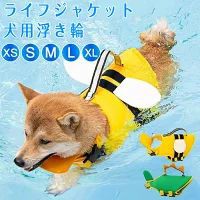 【超可愛い!】犬用 ライフジャケット わんちゃん用 サメ 犬服 犬 水遊び 川遊び 海水浴 海 川 救命胴衣 水泳 ペット サイズ調節可能 小型