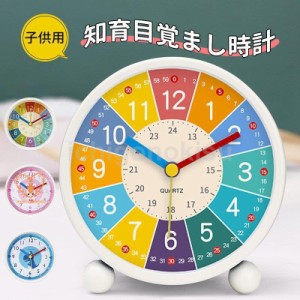 目覚まし時計 子供 大音量 知育 絶対起きれる アラーム めざまし カラフル 振動 光 オシャレ 目覚まし 時計 こども 子供 学生 寝室 おし