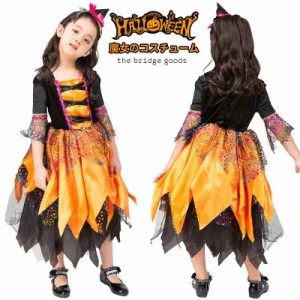 ハロウィン 仮装 ドレス 女の子 魔女 プリンセス コスプレ キッズ ワンピース 子供 女の子 妖精  カボチャ パーティー 仮装 キッズ 変装 