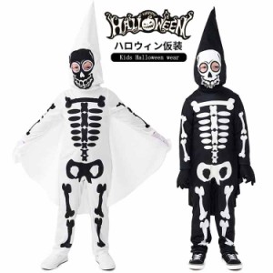 ハロウイン衣装 髑髏 ドクロ セットアップ ブラック ホワイト 変装 男の子 女の子 仮装 コスプレ コスチューム 仮装 怖い ハロウィン衣装