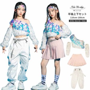 キッズダンス セットアップ スパンコール 白 ピンク 演出服 子供服 ダンス衣装 女の子 長袖 肩出し パンツ スカート 可愛い ステージ衣装