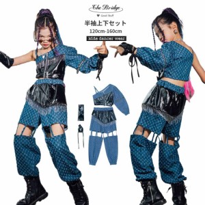 ダンス衣装 セットアップ 女の子 JAZZ 子供服 キッズダンス ジャズ ヒップホップ 4点セット 可愛い 学生 ダンス ステージ衣装 キッズファ