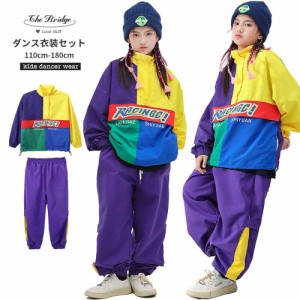 キッズダンス 子供ダンス服 2点セット ジャケット パンツ セットアップ hiphop 男の子 女の子 ダンス衣装 ダンス服 体操服 ステージ衣装 