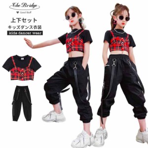 キッズダンス ダンスウエア セットアップ チェック柄 赤 黒 子供服 女の子 Ｔシャツ ズボン Hiphop jazz ダンス衣装 演出 舞台服 韓国フ