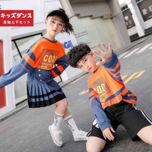 子供衣装 キッズダンス セットアップ ダンス衣装 体操服 パンツセット スカートセット 女の子 男の子 長袖 可愛い 学生 低学年 高学年 ダ