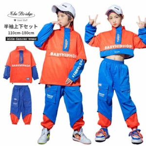 キッズダンス セットアップ スポーツ服 体操服 男の子 ジャケット パンツ オレンジ 単品販売 女の子 子供ダンス服 hiphop ステージ衣装 