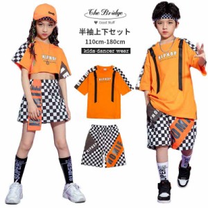 キッズダンス セットアップ ダンス衣装 オレンジ Ｔシャツ パンツ スカート 女の子 男の子 半袖 可愛い 低学年 高学年 ダンスウェア hiph