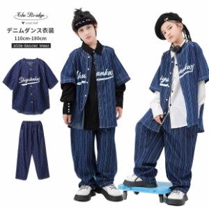 子供ダンス キッズダンス デニム セットアップ 単品 女の子 男の子 ユニセックス Hiphop ジャケット ジーパン JAZZ キッズファッション 