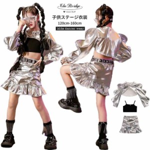 子供ダンス セットアップ キッズダンス シルバー 女の子 キラキラ ステージ衣装 チアダンス 学生 スカート ベスト シルバー 可愛い チア