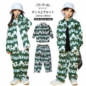 子供ダンス衣装 セットアップ hiphop キッズダンス スポーツ服 男の子 緑 グリーン ジャケット パンツ 女の子 ダンス服 ダンス衣装 ダン