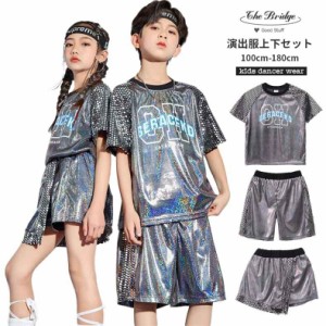 キッズダンス 演出服 子供服 セットアップ スパンコール 夏 子供ダンス 女の子 男の子 チアリーダー 半袖Ｔシャツ ショートパンツ スカー