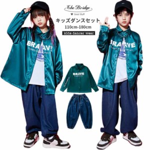 ダンス衣装 キッズ 子供服 夏 セットアップ シルク サテン風 ジャケット リゾート デニム 男の子 女の子 キッズ カジュアル オーバーサイ