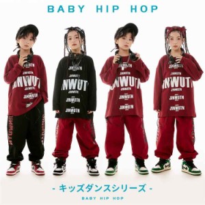 キッズダンス衣装 子供服 セットアップ 黒 赤 トレーナー パンツ 単品販売 男の子 女の子 hiphop キッズ おしゃれ カジュアル オーバーサ