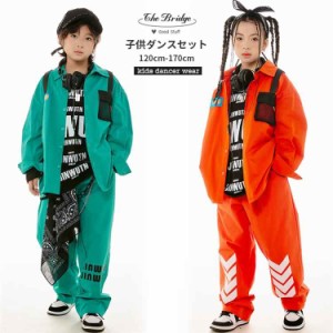 キッズダンス セットアップ グリーン オレンジ hiphop 上下 子供服 パンツ 男の子 女の子 キッズ おしゃれ カジュアル オーバーサイズ 子