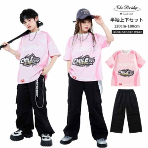 子供ダンス キッズ セットアップ ピンク Ｔシャツ ズボン 黒 夏 男の子 女の子 ダンス服 ヒップホップ hiphop オーバーサイズ ストリート