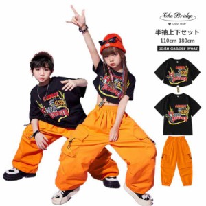 子供ダンス ダンス衣装 キッズ セットアップ Ｔシャツ ズボン 黒 オレンジ 夏 男の子 女の子 ダンス服 ヒップホップ hiphop オーバーサイ