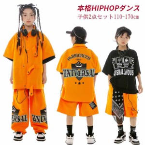 キッズダンス 本格hiphop 2点セット オレンジ 黒 ベースボールシャツ ズボン 短パン 子供ダンス衣装 男の子 女の子 おしゃれ オーバーサ