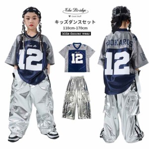 キッズダンス セットアップ シルバー 長袖 シャツ パンツ ベースボール 子供服 男の子 女の子 単品販売 キッズ おしゃれ オーバーサイズ 