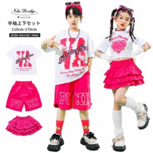 子供ダンス衣装 ピンク 演出服 学生 Tシャツ スカート 短パン 2点セット 男の子 女の子 バラ色 半袖シャツ プリーツ hiphop チアダンス 