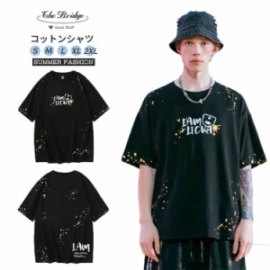 Tシャツ 夏 半袖 コットン 黒 オーバーサイズ ダンス衣装 ストリート カジュアル hiphop ダンスＴシャツ Ｔシャツ メンズ ヒップホップ 