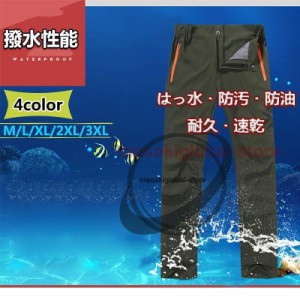 春夏 トレッキングパンツ レディース 登山 通気 速乾 撥水 薄手 ズボン シンプル 弱ストレッチ レディース メンズ 登山 釣り ジム ウォー