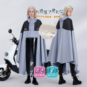 レインコート ロング メンズ レディース 男女兼用 自転車 レインポンチョ カッパ レインウェア 雨具 通勤 通学 デザイン おしゃれXJ