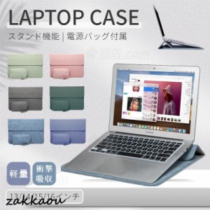 Apple Macbook Air 13 Macbook Pro 13 Pro 14 15 16インチ/Surface Pro X/Pro 8 Pro 7用ノートパソコン スタンドケース PCスタンドポーチ