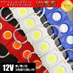 送料無料 12V COB 10コマ アンダーライト チップマーカー タイヤ灯 ダウンライト サイドマーカ 防水 パネルライト 増設ランプ/ レッド ホ