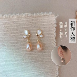 ノンホールピアス シェル風 パール ピアス イヤリング レディース アクセサリー 可愛い 揺れる 蝶々 女性 ファッション お呼ばれ