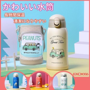 スヌーピー子供用水筒 600ml キッズボトル コップ＆直飲み 子ども プレゼント 保冷 保温 ストロー付き 斜めかけ可能 可愛い 通園 通学 カ