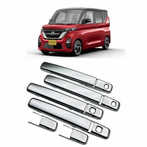 日産 新型 ルークス B40系(デイズハイウェイスター)用 メッキ ドアハンドルカバー 取っ手カバー アクセサリー ドレスアップ 鏡面仕上