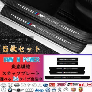 BMW F20 F21 E82 E87 E88 1シリーズ 2008~ 118i 120i 125iバンパーガード ドアサイドステップガード スカッフプレート 汚れキズ防止