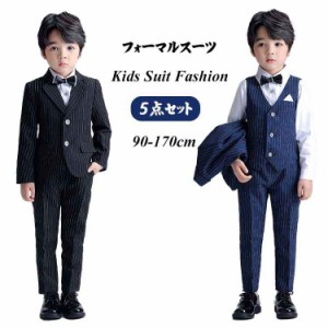 スーツセット セットアップ 子供スーツ 男の子 ストライプス 新入荷 蝶ネクタイ 発表会 子供服 紳士服 入学式 入園式 卒業式 卒園式 結婚