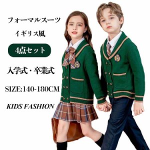 4点セット 卒業式 男の子 女の子 キッズ 高校生 中学生 イギリス風 フォーマルスーツ セットアップ キッズ セーター 緑 ズボン スカート 