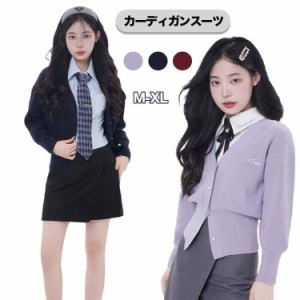 卒業式 スーツ 女の子 カーディガン 単品販売 女子高生 高校生 中学生 フォーマル レディース キッズ ファッション シャツ 長袖 白 タイ