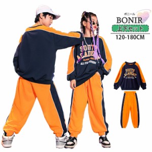 ダンス キッズ ダンス衣装 ヒップホップ 派手 長袖 トップス ストリート系 カジュアルパンツ HIPHOP ステージ衣装 女の子 男の子 ユニセ