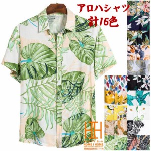 シャツ メンズ メンズシャツ 半袖シャツ メンズ 柄シャツ メンズ ボタニカル オーバーサイズ 夏服 メンズXJ