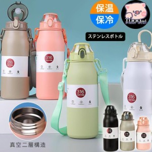 水筒 1リットル ステンレスボトル ウォーターボトル 600ml 800ml 1000ml 保冷保温 軽量 真空 魔法瓶 直飲み スポーツ 子供用