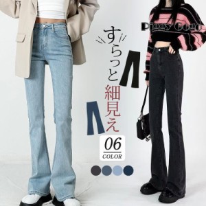 デニムパンツ レディース ジーンズ フレアパンツ ボトムス ハイウエスト ロング丈 カシュアル 体型カバー ゆったり 美脚 春秋 細身 スト