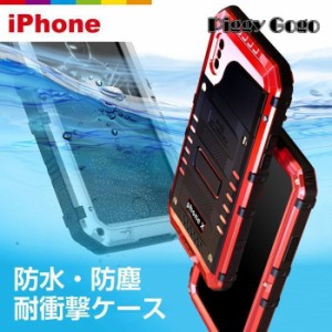 iPhone SE3 SE2 iPhone8 ケース 防水 防塵 全面保護 フルカバー 耐衝撃 XR XS 8Plus iPhone7 レビューを書いて追跡なし可