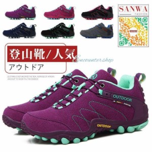 トレッキングシューズメンズ レディース 登山靴 疲れない 軽量 防水　ランニングシューズ 運動靴 ウォーキングシューズ アウトドア スポ