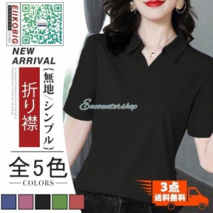 レディース　ポロシャツ　poloシャツ　レディースTシャツ シンプル 春夏　半袖　シャツ　トップス　インナー　カジュアル　吸汗　速乾　