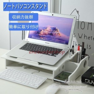 モニター台　机上台 ノートパソコンスタンド PCスタンド タブレットスタンド 人間工学設計 姿勢改善 滑り止め 優れた放熱性