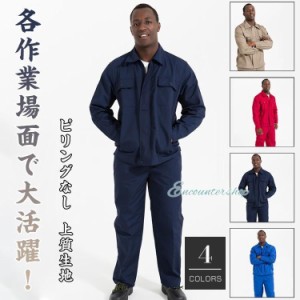 メンズ　作業服 作業着 長袖 上下セット 作業服ワークマン ワークウェア ユニフォーム ジャケットパンツXJ