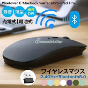 ワイヤレスマウス 無線 Bluetooth mouse 無線マウス 光学式 ブルートゥースマウス USB充電 3段階DPI 省エ