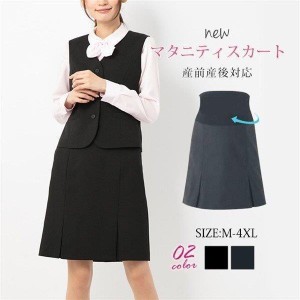 事務 販売 服 マタニティ スカート