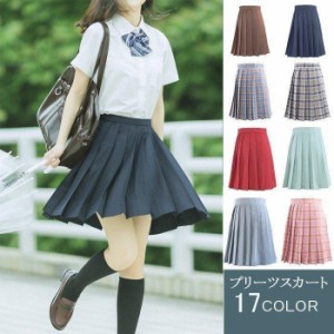 制服 スカート 5色追加 チェック セーラー服 大きいサイズ S~5XL ティーンズエバー 学生服 プリーツスカート コスプレ コスチューム JK