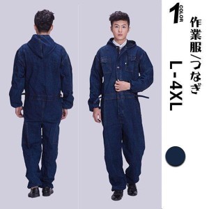 ツナギ メンズつなぎ デニムオーバーオール 作業服 つなぎ服 ワンピース ワーク 長袖 大きいサイズ フード付き コットン 耐久性 秋冬 多