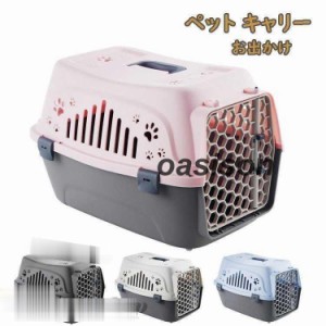 ペットキャリーペットキャリーペット用犬用猫用コンテナキャリーバッグハードキャリーキャリーケースプラスチック防災避難ペット用