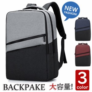 リュックサック ビジネスリュック 撥水 ビジネスバック メンズ 大容量バッグ 鞄 韓国風リュック pc収納 軽量リュックバッグ安い 学生 通